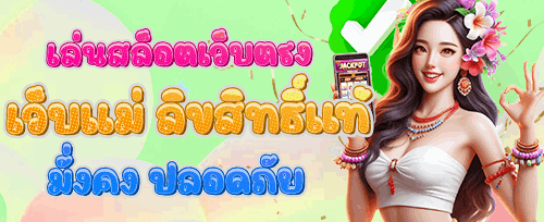 ฟรีสปิน 150 ครั้ง บนเกมสล็อตยอดนิยม promotion banner