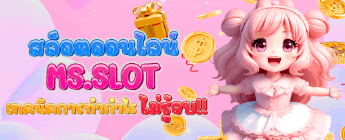 โบนัสฝากเงินครั้งแรก 50% ฝากวันนี้รับเพิ่ม promotion banner